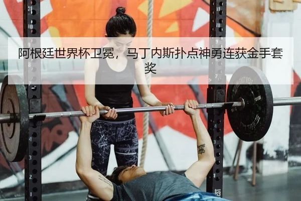 a-gen-ting-shi-jie-bei-wei-mian-ma-ding-nei-si-pu-dian-shen-yong-lian-huo-jin-shou-tao-jiang-2-567.jpg